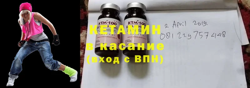 где купить наркоту  mega ссылки  КЕТАМИН VHQ  Гусь-Хрустальный 