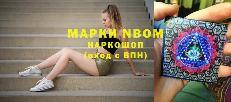 Марки 25I-NBOMe 1,8мг  Гусь-Хрустальный 